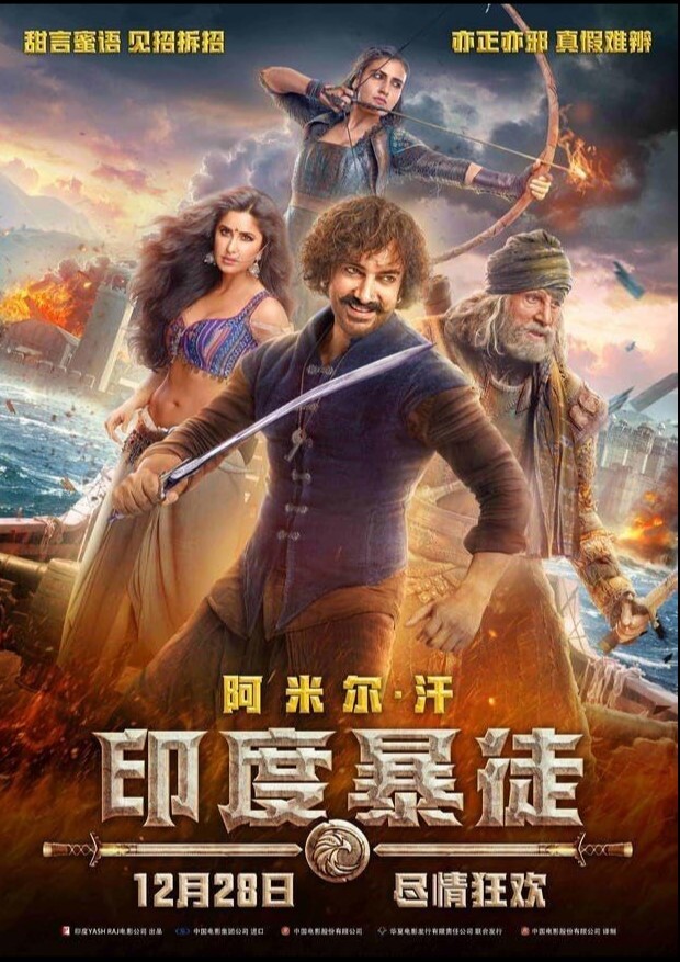 印度暴徒 2018
